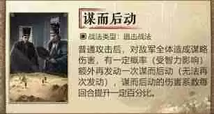 三国谋定天下s7新战法有什么-三国谋定天下s7新战法包括哪些