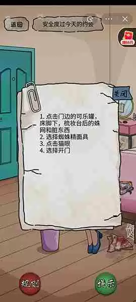 隐秘的档案奇怪的约会怎么过-奇怪的约会通关攻略