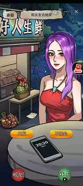 隐秘的档案奇怪的约会怎么过-奇怪的约会通关攻略