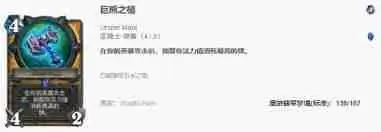 炉石传说世界树骑卡组怎么分享-炉石传说世界树骑卡组分享方法