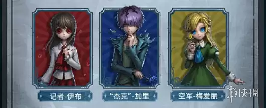 第五人格lb联动活动大全-第五人格lb联动活动汇总