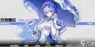 鸣潮坎特蕾拉怎么养成-鸣潮坎特蕾拉养成方法