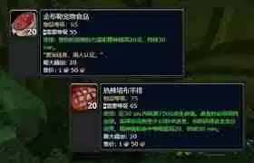 魔兽世界热辣塔布羊排配方怎么获得-魔兽世界如何获取热辣塔布羊排配方