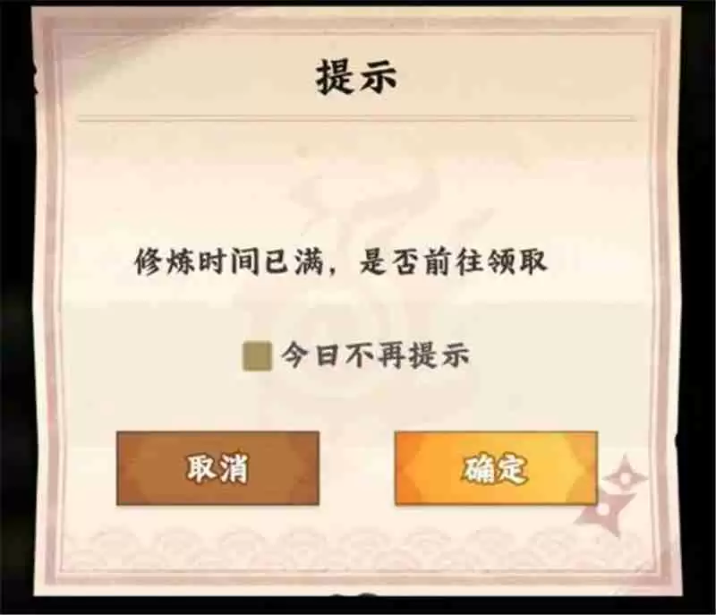 火影忍者木叶高手每日必做任务流程