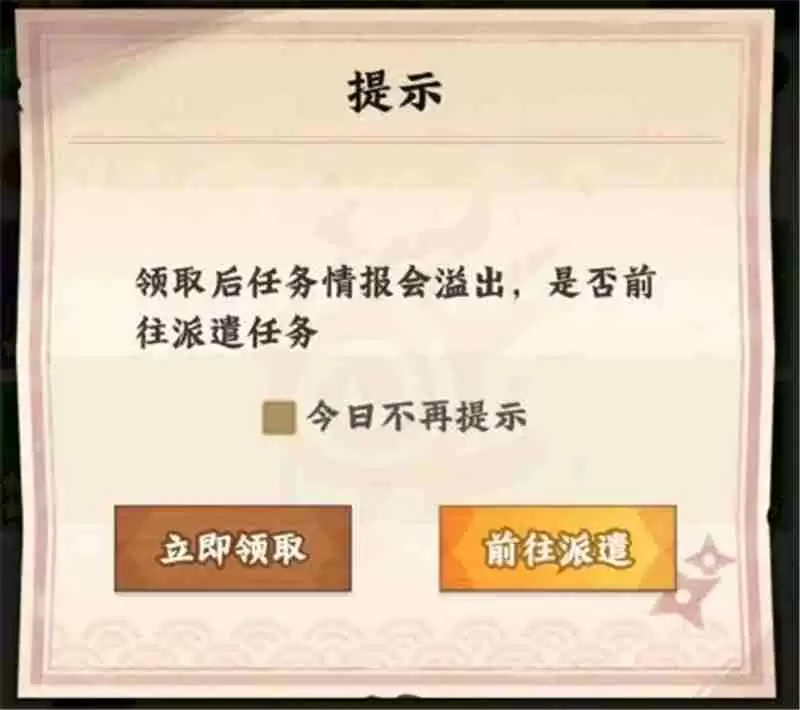 火影忍者木叶高手每日必做任务流程