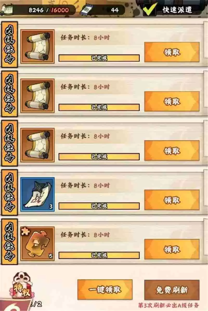 火影忍者木叶高手每日必做任务流程