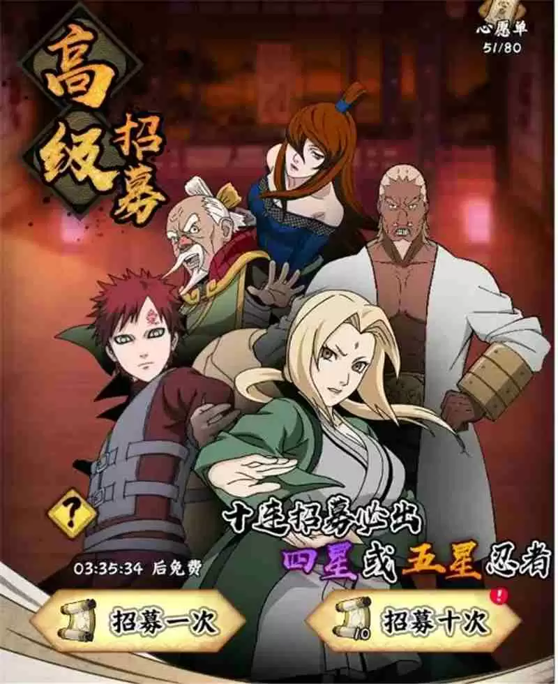 火影忍者木叶高手每日必做任务流程