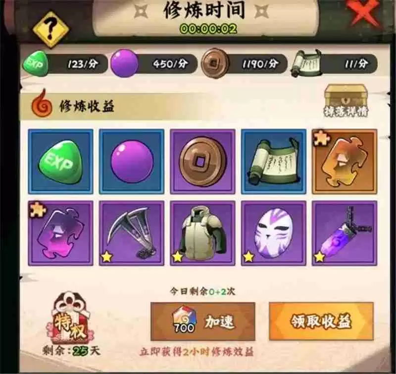 火影忍者木叶高手每日必做任务流程