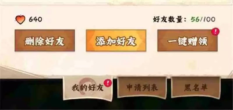 火影忍者木叶高手每日必做任务流程