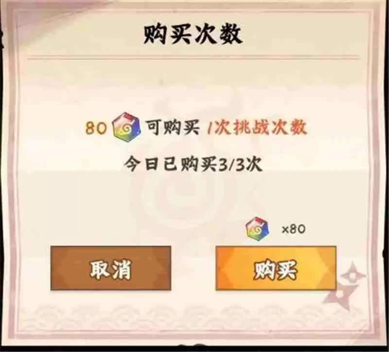 火影忍者木叶高手每日必做任务流程