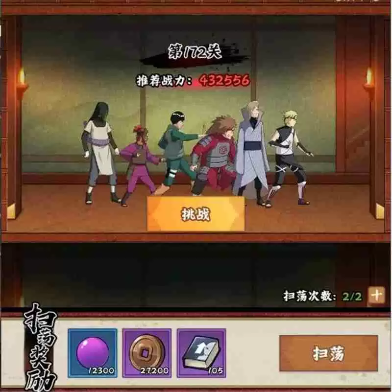 火影忍者木叶高手每日必做任务流程