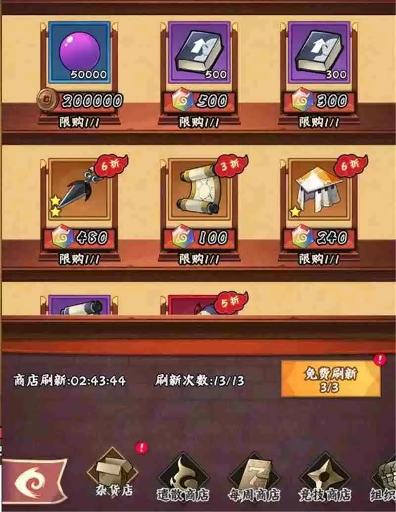 火影忍者木叶高手每日必做任务流程