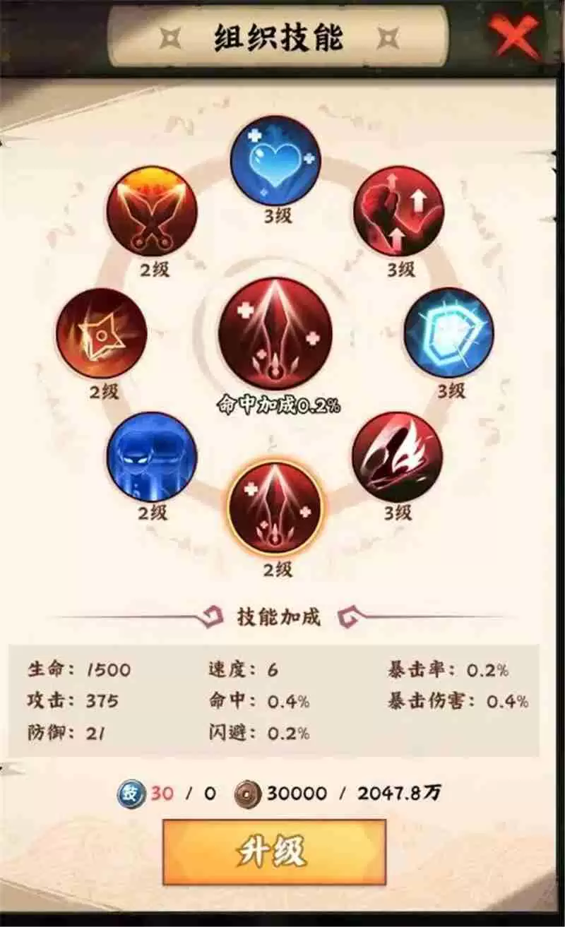 火影忍者木叶高手每日必做任务流程