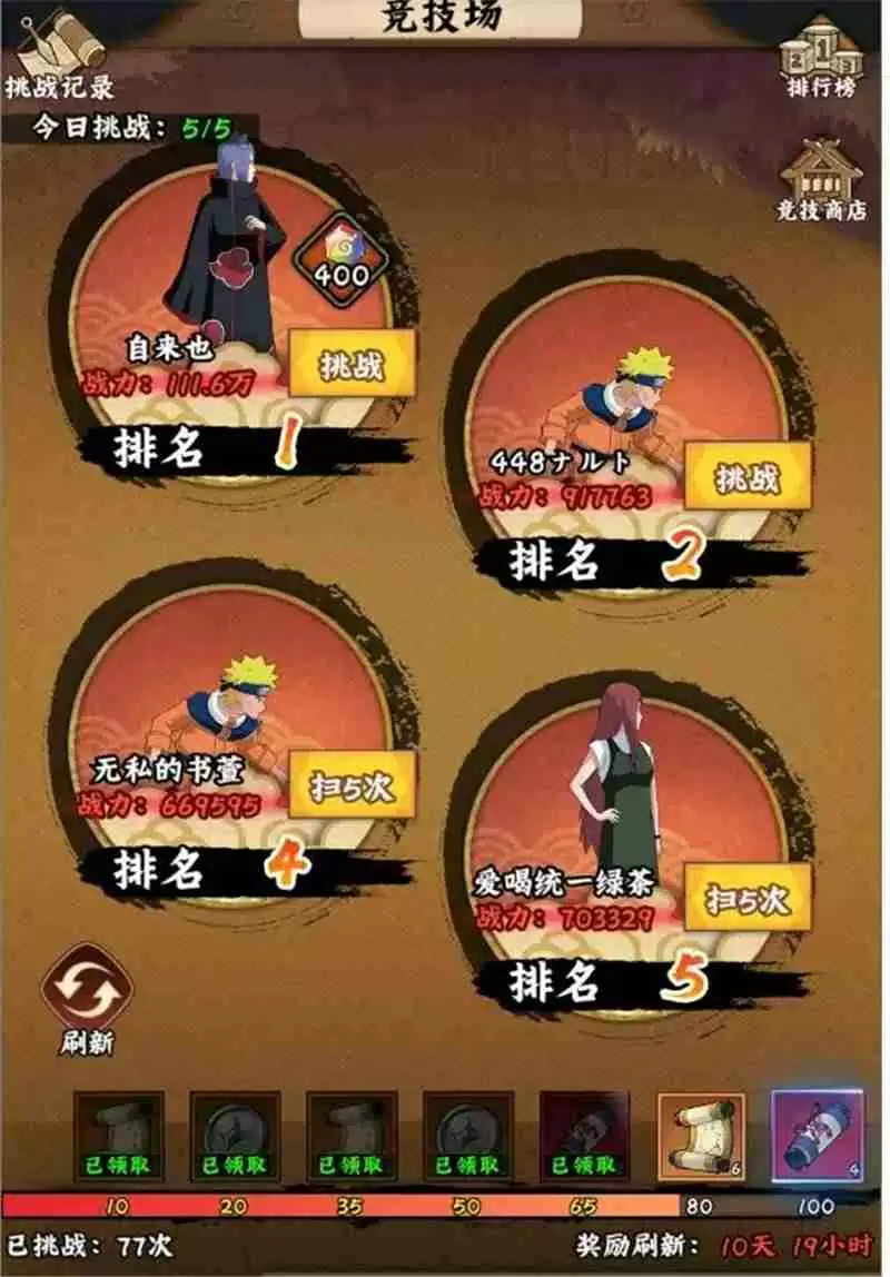 火影忍者木叶高手每日必做任务流程