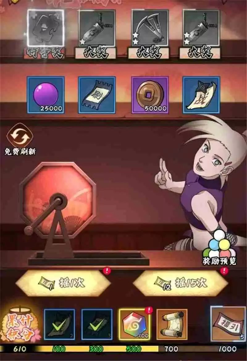 火影忍者木叶高手每日必做任务流程