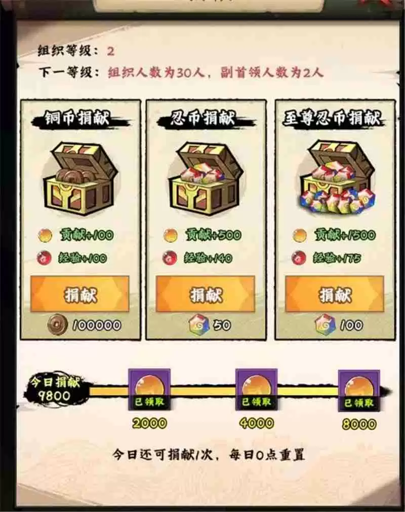 火影忍者木叶高手每日必做任务流程