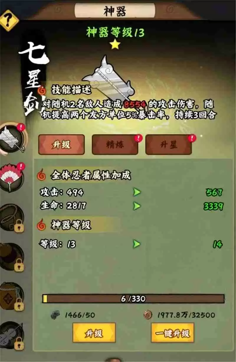 火影忍者木叶高手每日必做任务流程