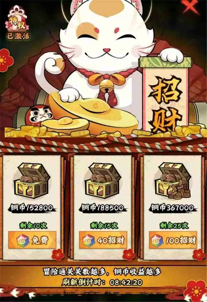 火影忍者木叶高手每日必做任务流程