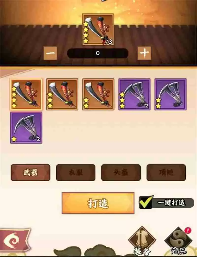 火影忍者木叶高手每日必做任务流程