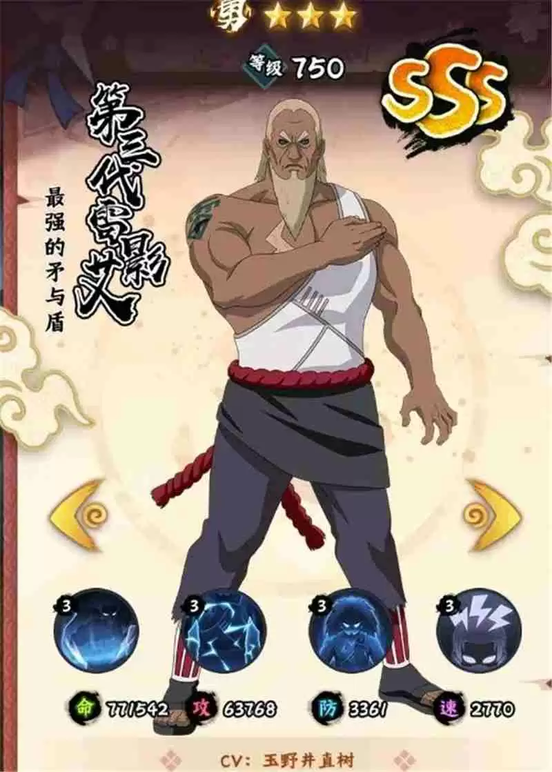 火影忍者木叶高手平民阵容攻略