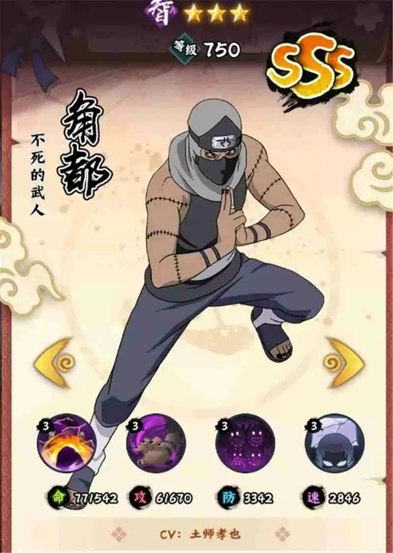 火影忍者木叶高手平民阵容攻略