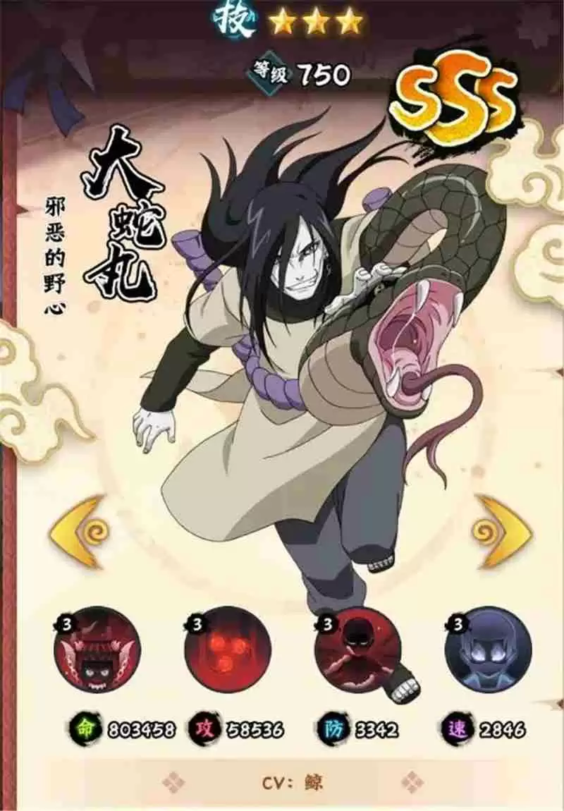 火影忍者木叶高手平民阵容攻略