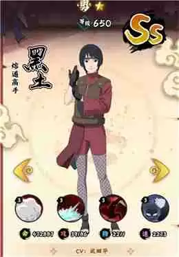 火影忍者木叶高手平民阵容攻略