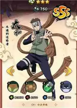 火影忍者木叶高手平民阵容攻略