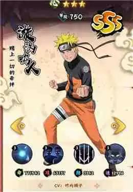 火影忍者木叶高手平民阵容攻略