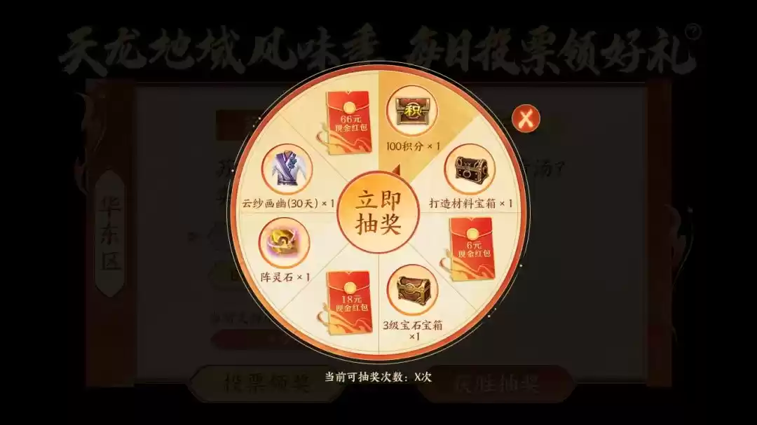 铁马冰河踏江湖！票选首服东北服明日开启，东南地域待你执笔定名！