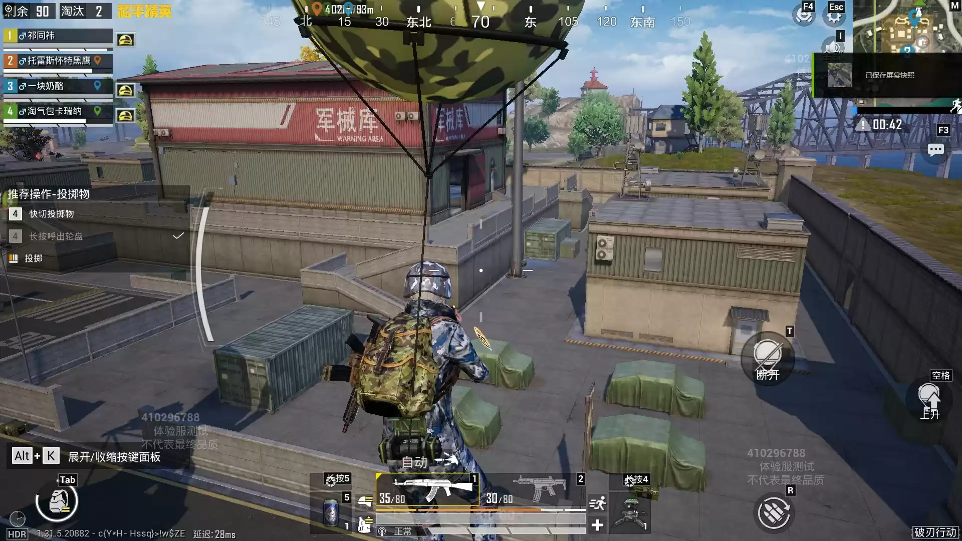 开战，破刃行动！《和平精英》携手吴京开启六周年守卫海岛特训行动！