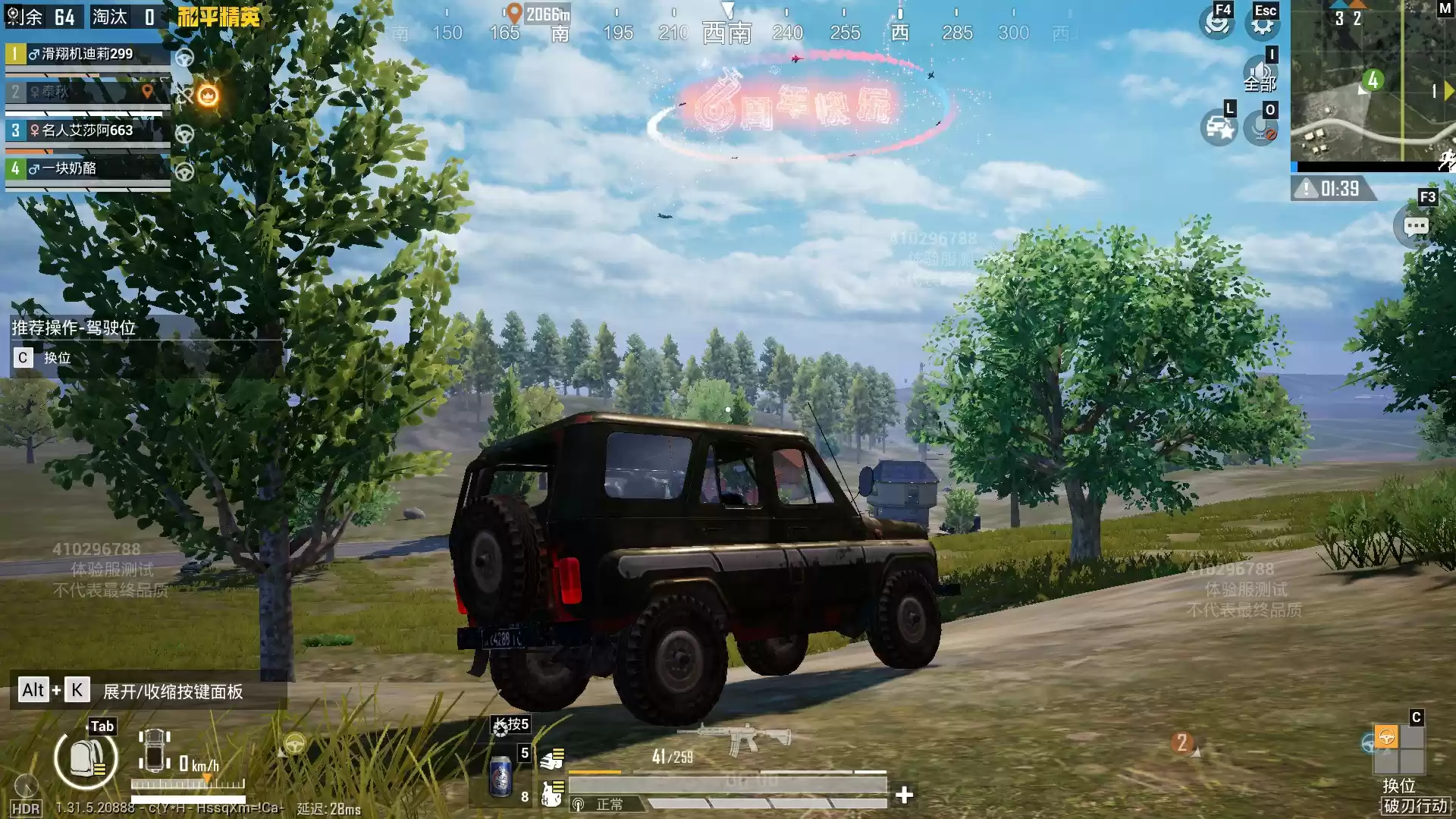 开战，破刃行动！《和平精英》携手吴京开启六周年守卫海岛特训行动！