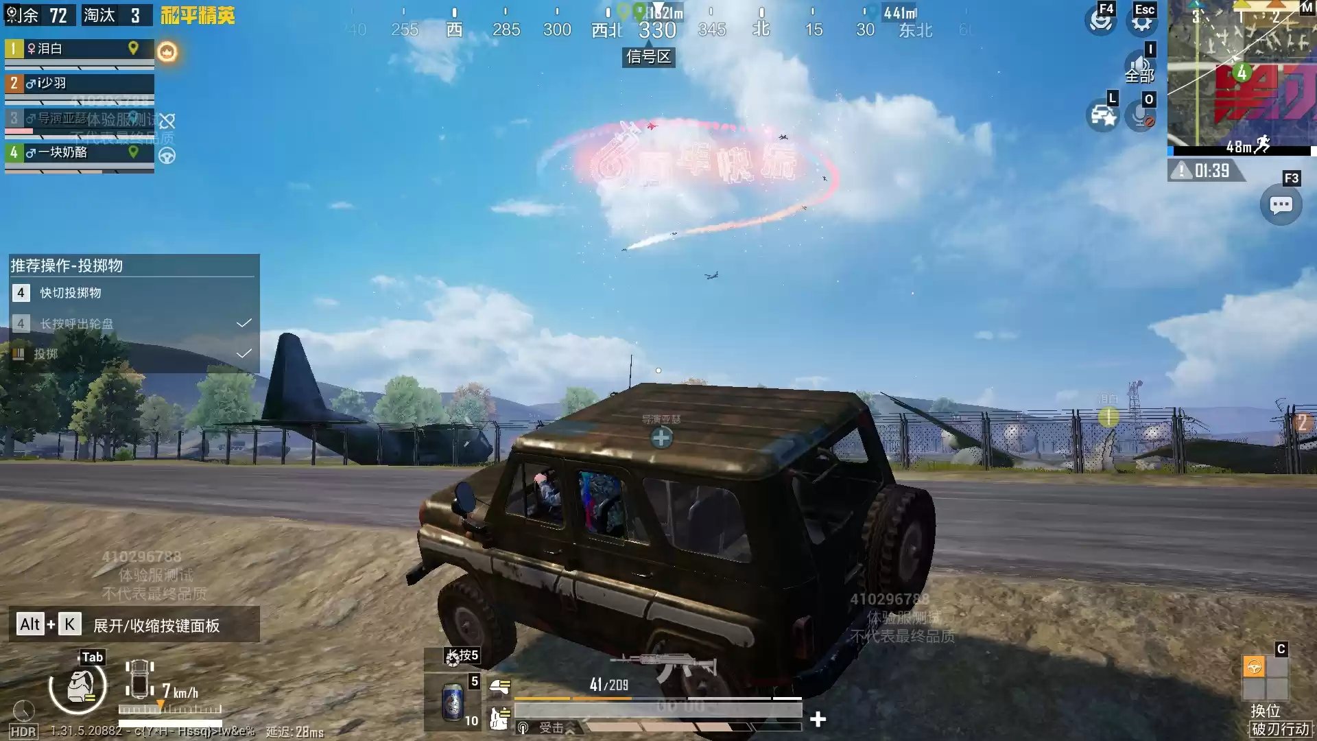 开战，破刃行动！《和平精英》携手吴京开启六周年守卫海岛特训行动！