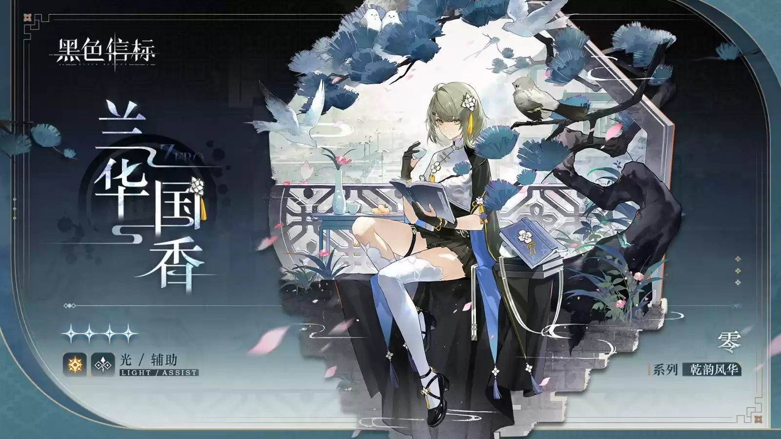 《黑色信标》官宣定档！4月28日双视角×无限连携ARPG手游正式上线