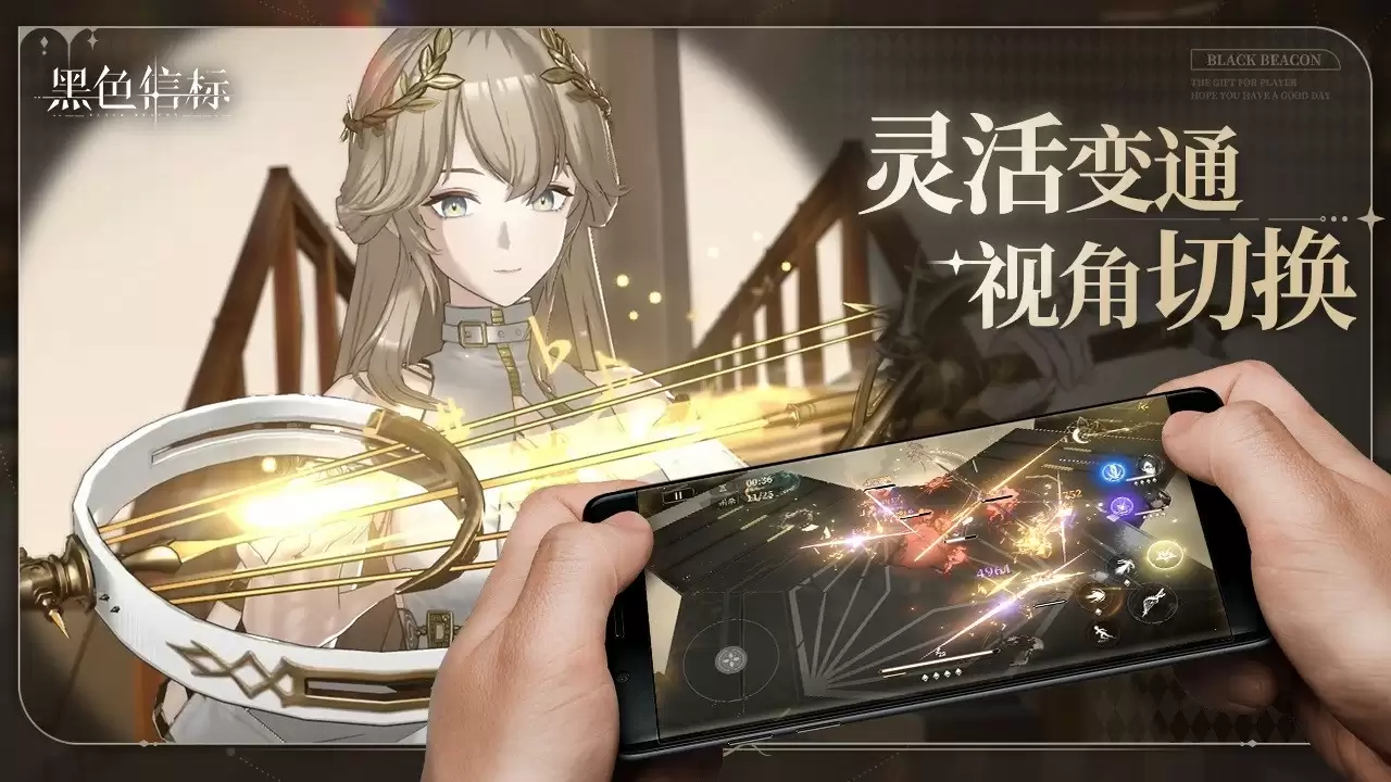 《黑色信标》官宣定档！4月28日双视角×无限连携ARPG手游正式上线