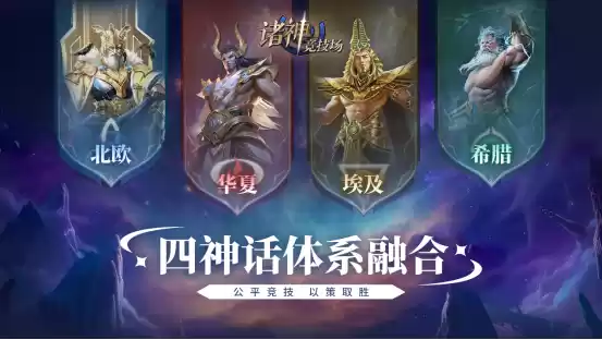 《诸神竞技场》定档5月9日——众神集结,巅峰对决即将开启!