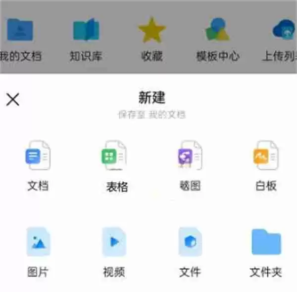 钉钉怎么把表格生成图片
