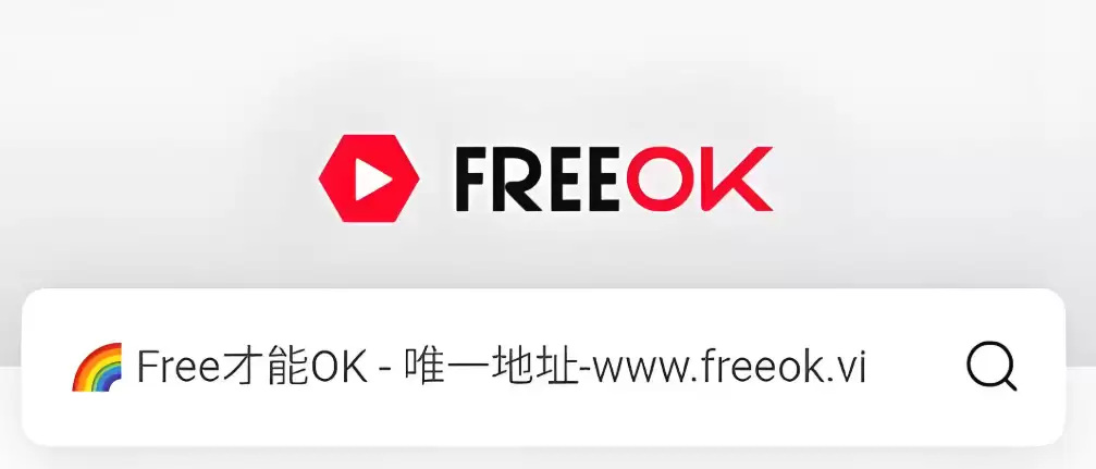 freeok网站入口 lorefree官方网站入口