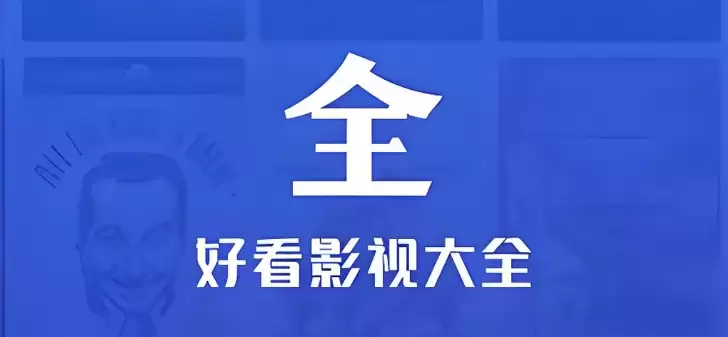 看片神器排行榜 免费看片的软件前十名推荐