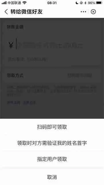 支付宝怎么给微信QQ好友转账