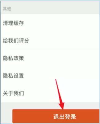 芒果TV怎么切换账号?芒果TV切换账号操作步骤