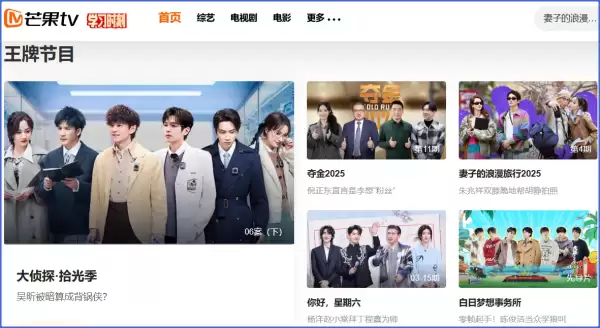 芒果TV怎么切换账号?芒果TV切换账号操作步骤