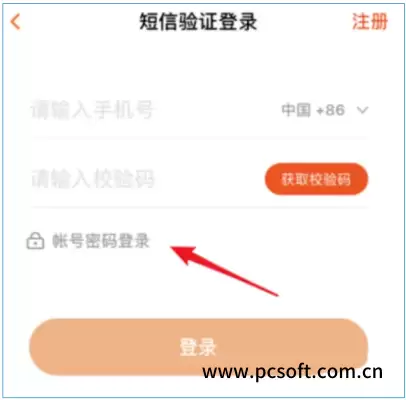 芒果TV怎么切换账号?芒果TV切换账号操作步骤