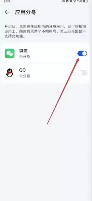 微信分身怎么弄华为 微信分身华为手机在哪里