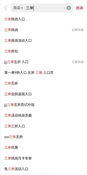 拼多多三单挑战入口在哪里 拼多多三单挑战前面两单退了有影响吗