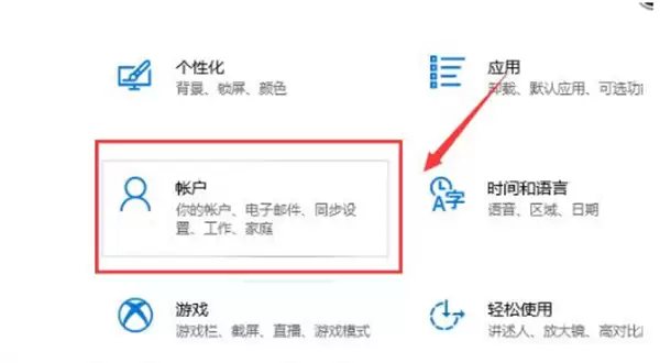 win10系统设置锁屏密码在哪里