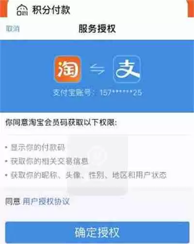 淘宝怎么出示会员码