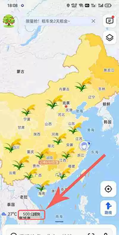 高德地图怎么设置稻穗