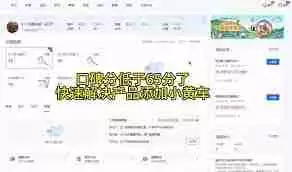 抖音口碑分太低怎么解决-抖音口碑分过低如何处理