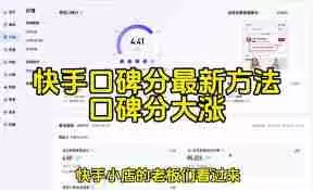 抖音口碑分太低怎么解决-抖音口碑分过低如何处理